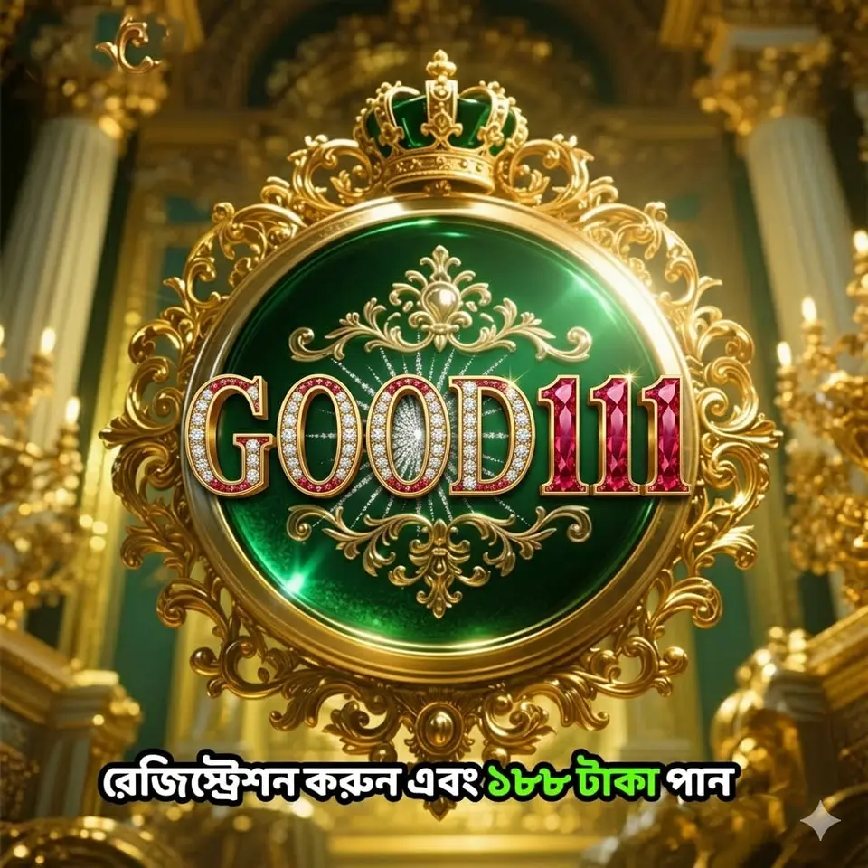 good111 লগইন
